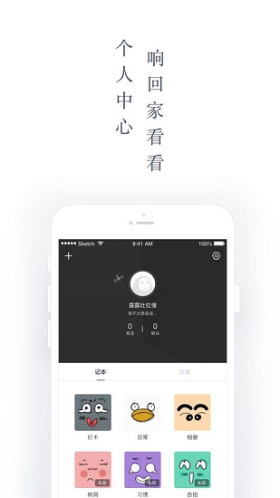 回響app v2.0.2 安卓版 1