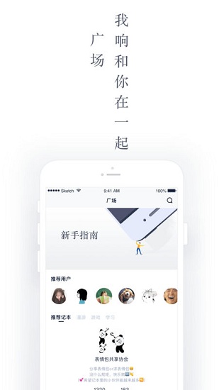 回響app下載