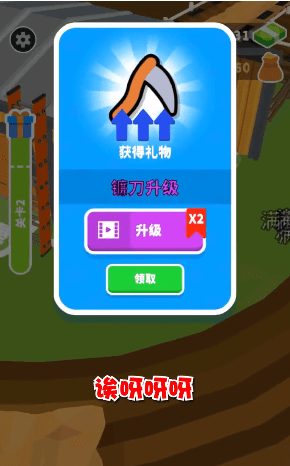 收割大師手游下載