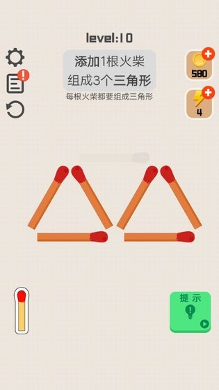 移一根火柴最新版 v1.0 安卓版 1