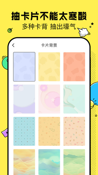 決定鴨應(yīng)用ios版 v1.0.2 iphone版 1