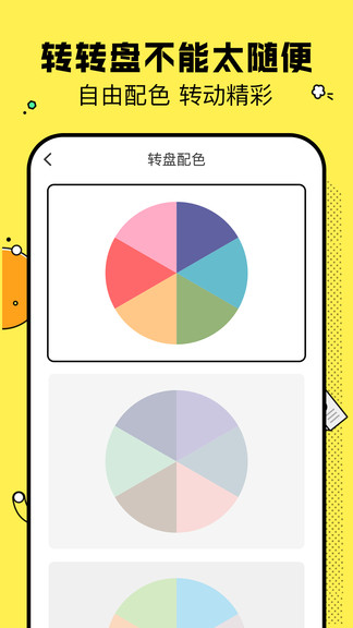 決定鴨應(yīng)用ios版 v1.0.2 iphone版 3