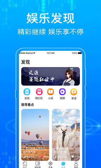手機私密瀏覽器最新版 v4.3 安卓版 1