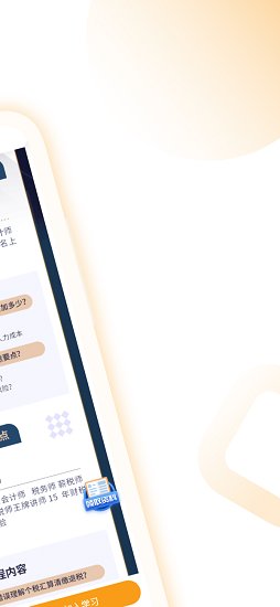 薪稅師官方版 v1.0 安卓版 0