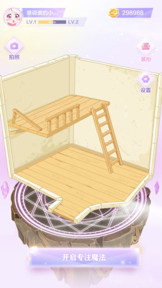 毛滾滾專注小屋app v1.0.0 安卓版 3