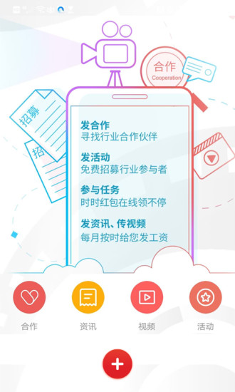 文娛頭條 v2.0.4 安卓版 1