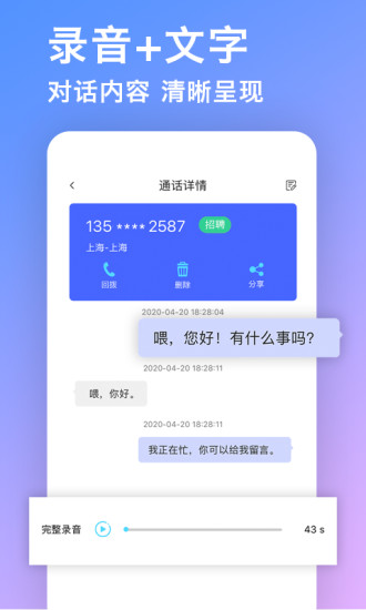 來電攔截騷擾秘書1