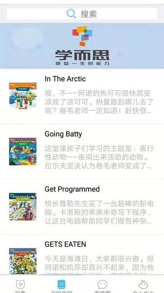 學(xué)而思點(diǎn)讀筆最新版 v1.2.8 安卓版 0