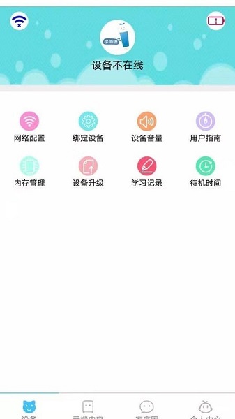 學(xué)而思點(diǎn)讀筆最新版 v1.2.8 安卓版 2