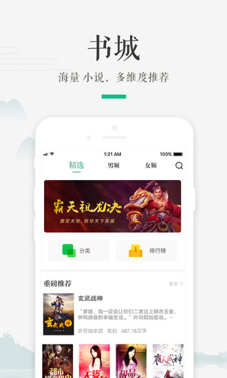 嗨讀小說官方版 v1.1.3 安卓版 1