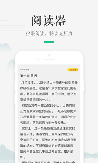 嗨讀小說官方版 v1.1.3 安卓版 3