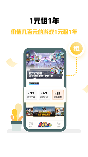 steam游戲優(yōu)惠特權(quán) v1.0.0 安卓版 0
