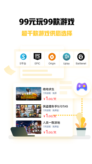 steam游戲特權(quán)app下載