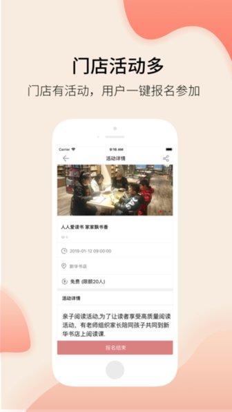 新華閱購網(wǎng)上購書平臺(tái) v2.1.2 官方安卓版 1