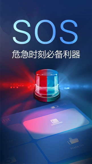 手電筒蹦迪app v1.0.3 安卓版 3
