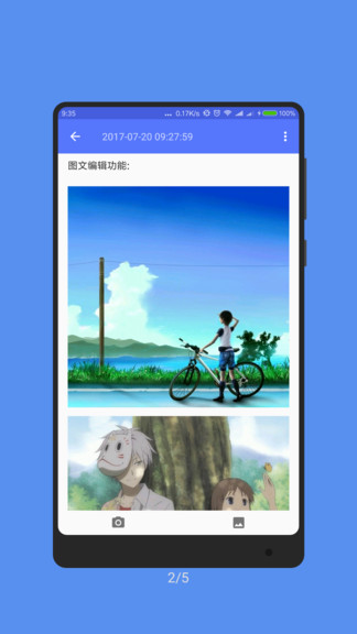 隨手記事本安卓版