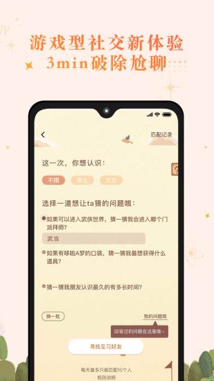 森遇(治愈軟件) v3.3.3 安卓版 1