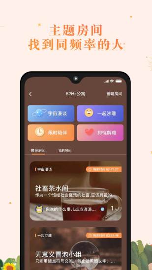 森遇(治愈軟件) v3.3.3 安卓版 2