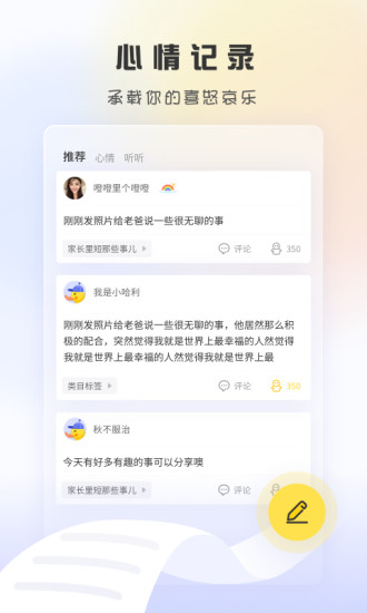 趣鴨軟件平臺(tái) v2.1.3 安卓版 3