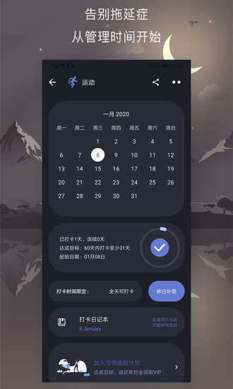 時間管理局 v23.200.0 安卓版 2