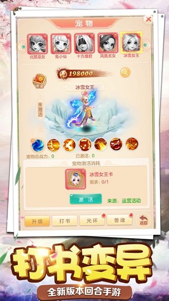 三界捉妖之封妖令官方版 v1.4.6 安卓版 1