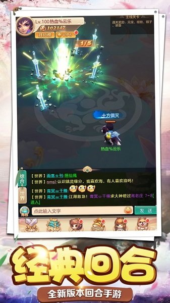 三界捉妖之封妖令手游下載