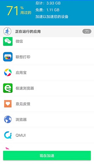 手機垃圾清理大師免費版 v1.0.3 安卓版 3