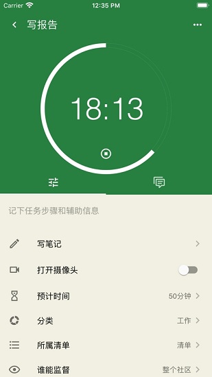 我在時(shí)間管理app下載