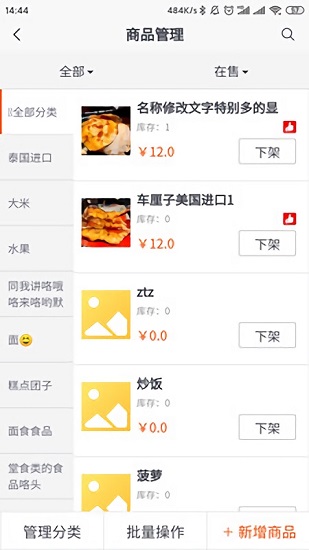 快麥掌柜app下載