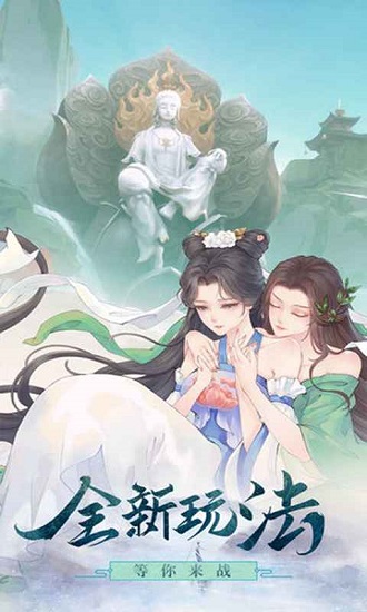 大話白素貞 v1.0 安卓版 0