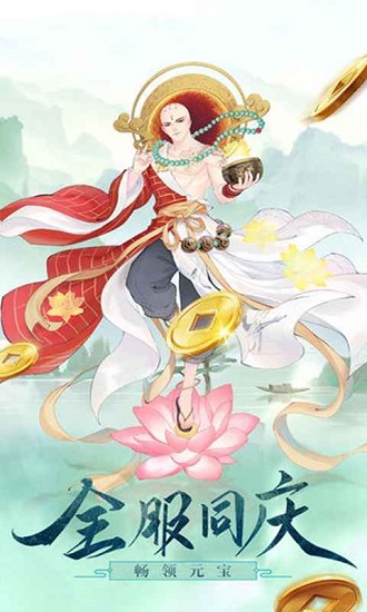大話白素貞游戲