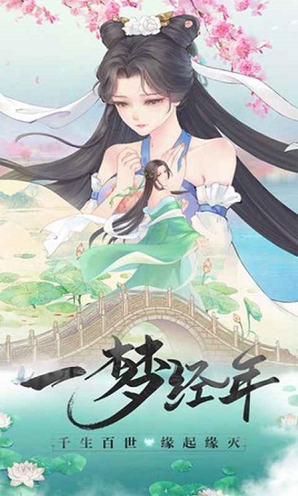 大話白素貞 v1.0 安卓版 2