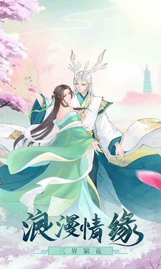 大話白素貞 v1.0 安卓版 3