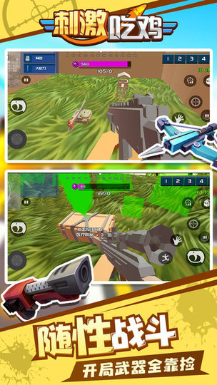 刺激吃雞中文版 v1.1.2 安卓版 2
