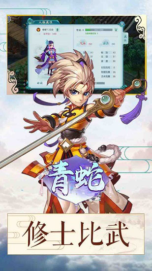 青蛇手游bt版 v1.5.6.0 安卓版 0