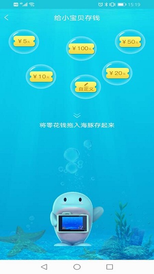 電子智能存錢罐 v1.0.8 安卓版 1