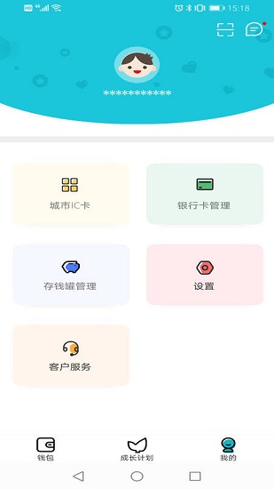 電子智能存錢罐