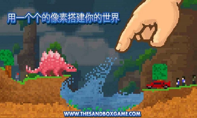 沙盒工藝塑成手游 v1.9 安卓版 3