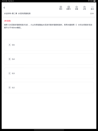博時(shí)伴學(xué)官方版 v1.1.0 安卓版 0