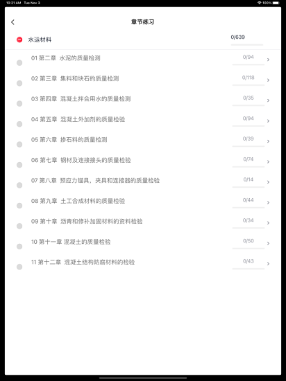 博時(shí)伴學(xué) 博時(shí)伴學(xué)app下載