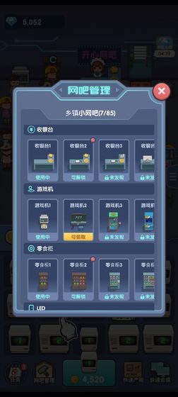開心網(wǎng)吧手游 v1.0 最新安卓版 0