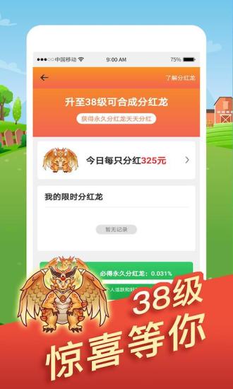 全民來養(yǎng)龍賺錢官方版