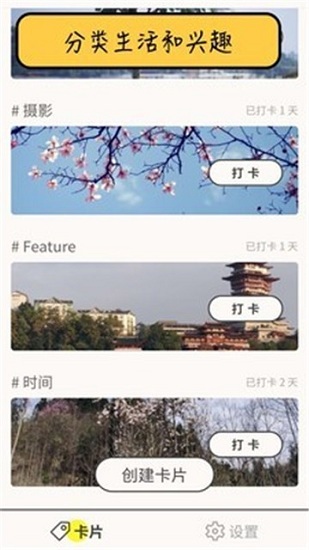 小魚點(diǎn)打卡下載