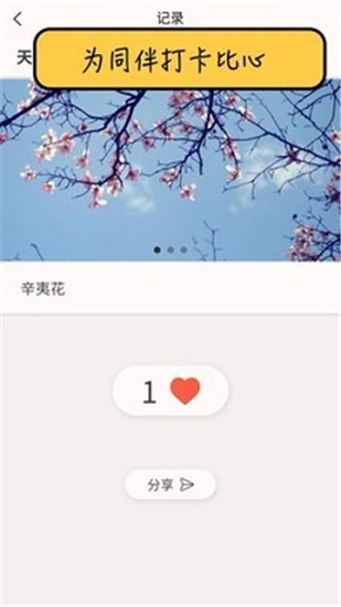 小魚點(diǎn)打卡 v1.0.3 安卓版 3