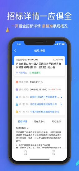 全網(wǎng)標(biāo)訊官方版 v1.5.0 最新版 0