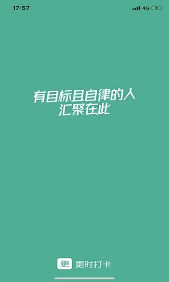 更時(shí)app v1.9 安卓版 0