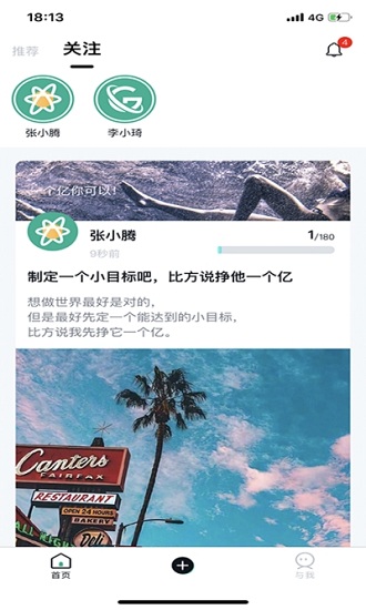 更時(shí)app v1.9 安卓版 2
