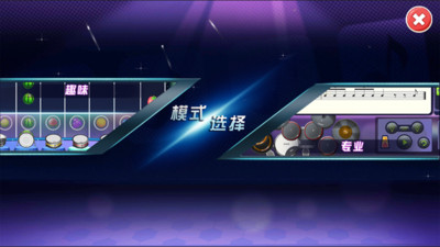 智樂鼓爵士鼓家庭終端 v1.2.1 安卓版 3
