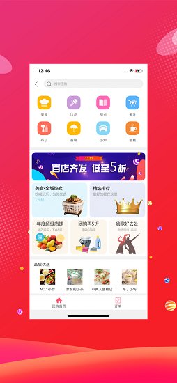 幸福敦化官方版 v5.5.3 安卓版 0