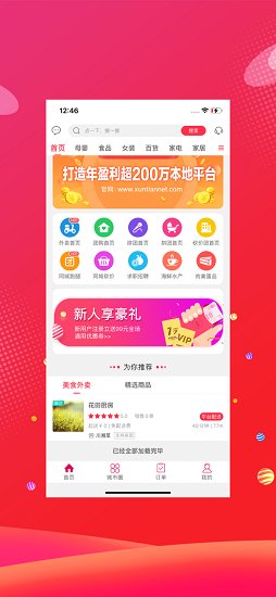 幸福敦化官方版 v5.5.3 安卓版 1